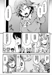 (C91) [Nanatsugumi, Esora Note (Nanamiya Tsugumi, Majima Shiroyuki)] VISCARIA (THE IDOLM@STER CINDERELLA GIRLS) [Chinese] [Lolipoi汉化组]