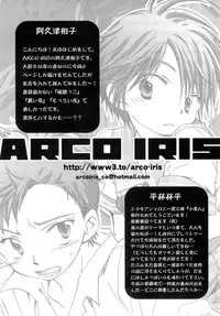 (Shota Scratch) [Rorororomo (Various)] Shounen Iro Zukan 3 ~Shao Airen~