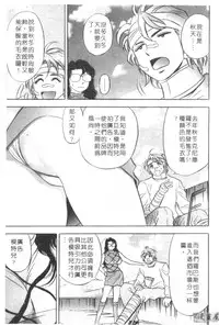 [Tanaka Kouji] Chara-Tac 2 | 調情高手 2 [Chinese]