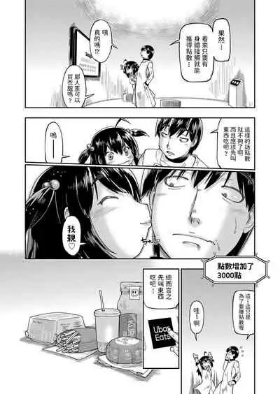 [Akishima Shun] JC to Kozukuri Shinai to Derarenai Heya (COMIC AUN Kai Vol.13) [Chinese]