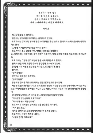 Mama to Asobou! - Play With Mother!