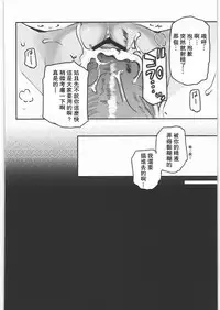 (C82) [twinzito (Tsukiyoshi Hiroki)] Kamisama Love Dolls (Kamisama Dolls) [Chinese] [靴下汉化组]