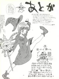 (C47) [DEROLIAN (Shark Yaminabe)] Derolian 3-gou (Mahoujin Guru Guru)