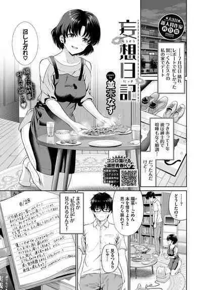 COMIC BAVEL 2023-03 [Digital]