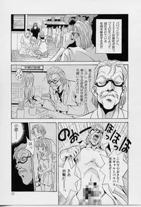 [Arino Hiroshi] Peeping Eyes