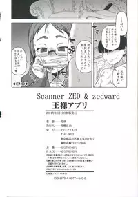 [Takatsu] Ou-sama Appli - King App