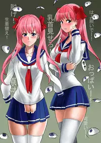 [Shinyanchi] Haramura-san wa Boku no Mono (Saki)