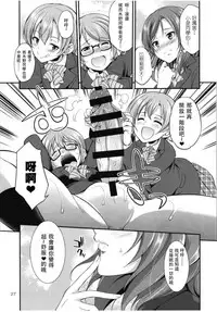 (C93) [Kaguya Hime Koubou (Gekka Kaguya)] Futana Live! 3 (Love Live!) [Chinese] [沒有漢化]