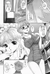 [Maami] RRSS Rosyutsu-Ryoujoku-Seifuku-Shoujo