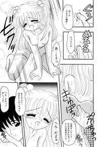 [Anthology] Little Pierce Vol.09