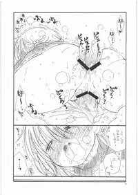 (C77) [Tenkaichi Baby's (BENNY'S, Inomoto Rikako)] Chimikko