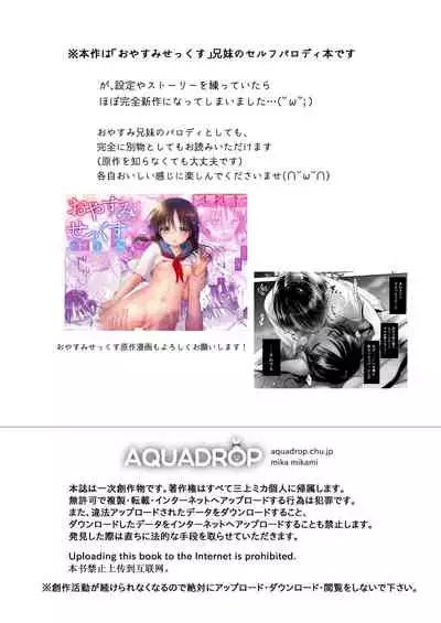 Chi wa Mitsu yori mo Amaku