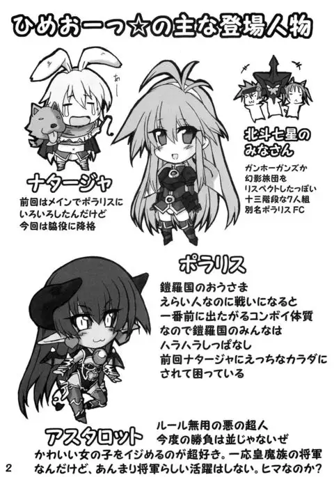 Zoku・Himeou no Gyokuza Sundome ban