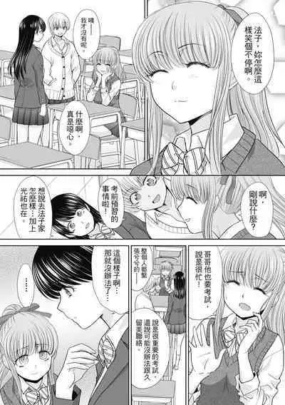 [Itaba Hiroshi] Imouto to Yatte Shimattashi, Imouto no Tomodachi to Moyatte Shimatta | 哥哥我想要，我的朋友也想要 [Chinese] [熊次郎] [Decensored] [Digital]