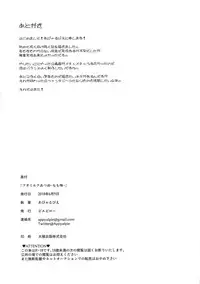 (Futaket 14) [Piepillow (Appyalpie)] Futa Milk Atsume -Momo Aji- [English] [Tigoris Translates]