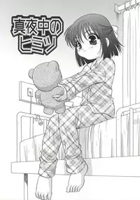 [Araki Akira] [2003-02-10] A Naked Doll