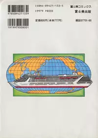 [Eno Akira] Pekapeka no Youkou Musume 1