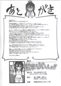(C86) [Hiroi Heya (GakuGaku)] Reika-san to Motto Issho!!
