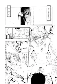 [Kobayashi Shounen] Ijiwaru na Watashi to Tsuki