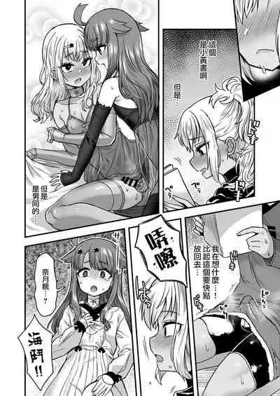 [Odenden (Etori Yuuya)] Futari dake no Himitsugoto [Chinese] [瑞树汉化组] [Digital]