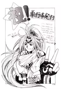 [Yamamoto Kenji] Tenshi no Option