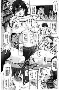 [Aoi Hitori] Zuma Chichi - Breast or Wife [Chinese]