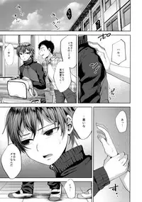 Manbiki Josou Shounen Mesu Ochi Nozokare Fuck