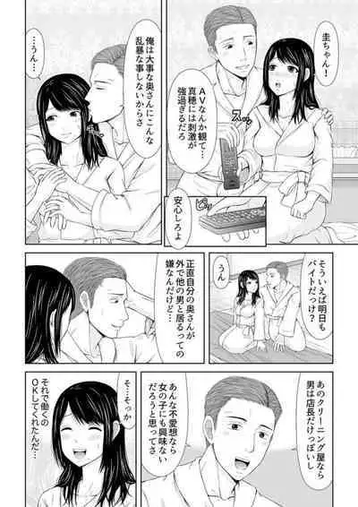 Denwa chū , Ushiro kara XL no Furin Pisuton 〜 Majimena Hitozuma no Inran SEX 1