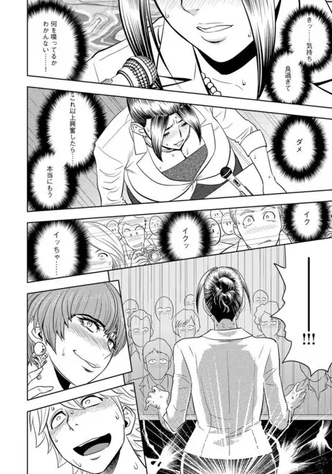 Bijin Henshuu-chou Series Ch. 5-8