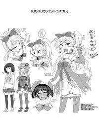 [Chiguchi Miri] Gekou Jikoku ni Yarimashita. + 18P Leaflet [Chinese] [4K漢化組]