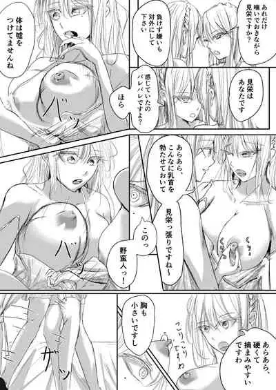 [Ringojam (Ringo)] Sistina