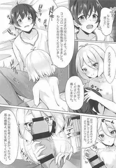 Minnade Tanoshiku Shokuji o suru Guild