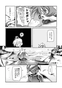 [GLAMOUR WORKS (Lento)] Boobs Bomber 2003 (Bomberman Jetters) [Digital]