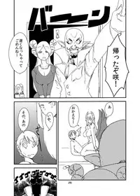 [Setouchi Pharm (Setouchi)] Ishiki no Takai Succubus ni Seieki Teikyou o Motomerareru Manga (Monster Girl Quest!) [Digital]