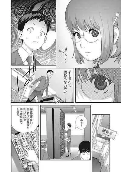 [Kotoyoshi Yumisuke] Junjou Decamelon - Pure Decamelon [Digital]