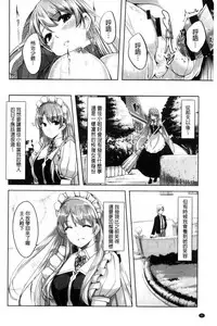 [Gustav] Reika wa Karei na Boku no Maid [Chinese]