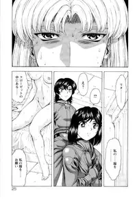 [Mukai Masayoshi] Ginryuu no Reimei Vol.4