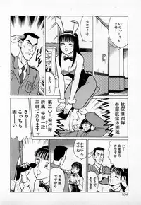 [Kusugawa Naruo] SOAP no MOKO chan Vol.3