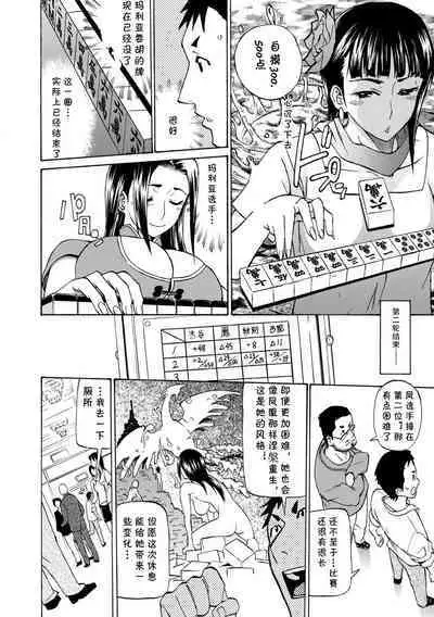 [Tenzaki Kanna] Jong-Oh-Pai Maria (Kata Chichi Seiyoku Ousei H Girls) [Chinese] [cqxl自己汉化] [Digital]