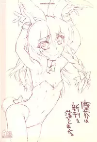 (C83) [CHIRIAKUTA (Yaburebouki Akuta)] Santa Marisa-chan Kakuho! (Touhou Project)