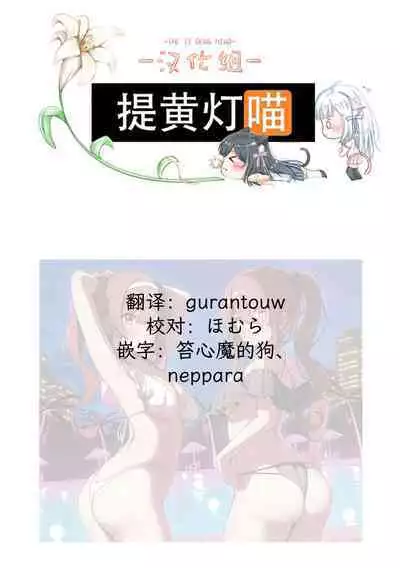 Futago no Jikan | 双子时间/双胞胎时间