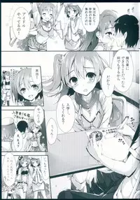 (C90) [Yagisaki Ginza (Yagami Shuuichi)] NO EXIT SESSION (Love Live!)