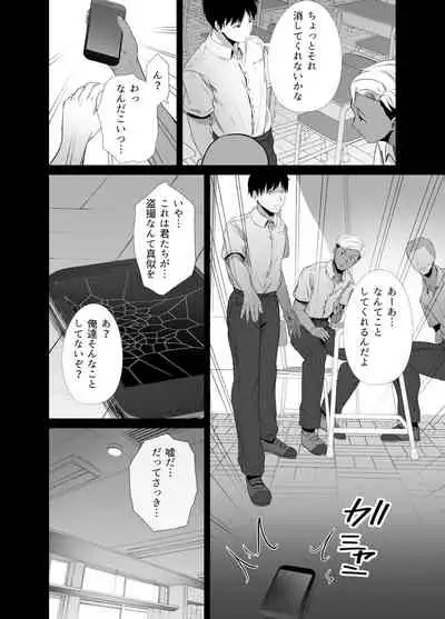 真夏の契り~戯れに汚された水着の下の清楚肌