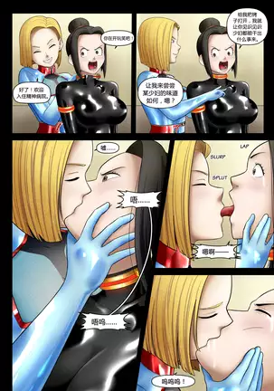 Chi-Chi's Asylum Visit