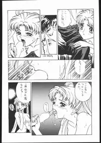 [Moriman Sho-Ten (Various)] KATZE 7 Gekan (Sailor Moon)