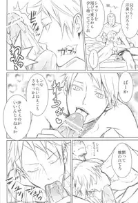 (C77) [Drunken Angel (Irima)] Notgeil (Hetalia: Axis Powers)