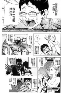 [Gesundheit] #Futsuu no Onnanoko | 很普通平凡的女孩子 [Chinese]