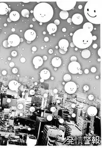 [Meme50] Hatsujou Keihou [Chinese]