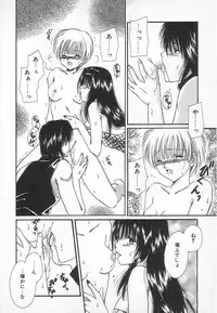 [Saeki Yukako] Fancy-free