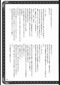 [U.R.C (MOMOYA SHOW-NEKO)] Mama to asobou ! | Play With Mother (Sakura Taisen)